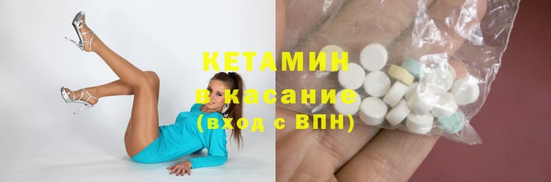 продажа наркотиков  Миньяр  MEGA ссылки  Кетамин ketamine 